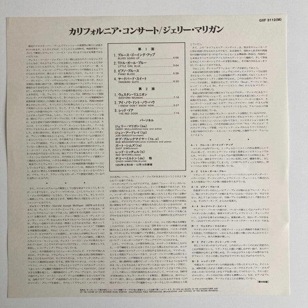Gerry Mulligan - California Concerts (Vinyl, LP, Album, Reissue, Mono) Very Good Plus (VG+) / Very Good Plus (VG+)