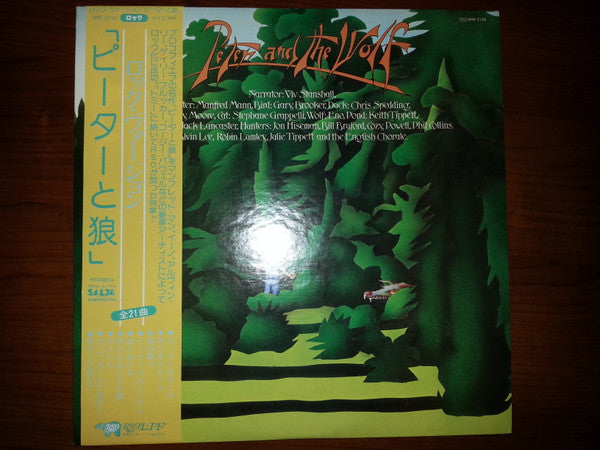 Various - Peter And The Wolf (Vinyl, LP, Album) Very Good (VG) / Very Good (VG)