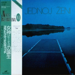 Zlatko Manojlović - Jednoj Ženi (Vinyl, LP, Album, Reissue) Very Good Plus (VG+) / Very Good Plus (VG+)