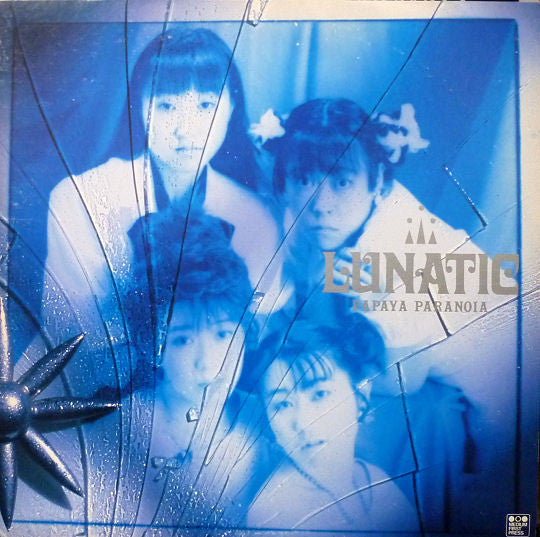 Papaya Paranoia - Lunatic (Vinyl, LP, Mini-Album) Near Mint (NM or M-) / Very Good Plus (VG+)