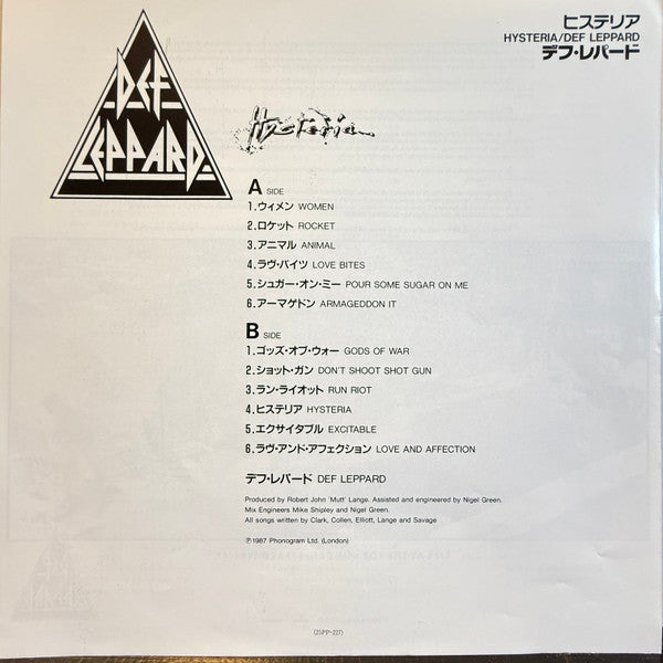 Def Leppard - Hysteria (Vinyl, LP, Album, Stereo) Near Mint (NM or M-) / Near Mint (NM or M-)