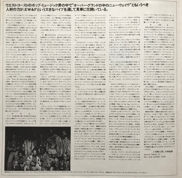 Earth, Wind & Fire - I Am = 黙示録 (Vinyl, LP, Album)