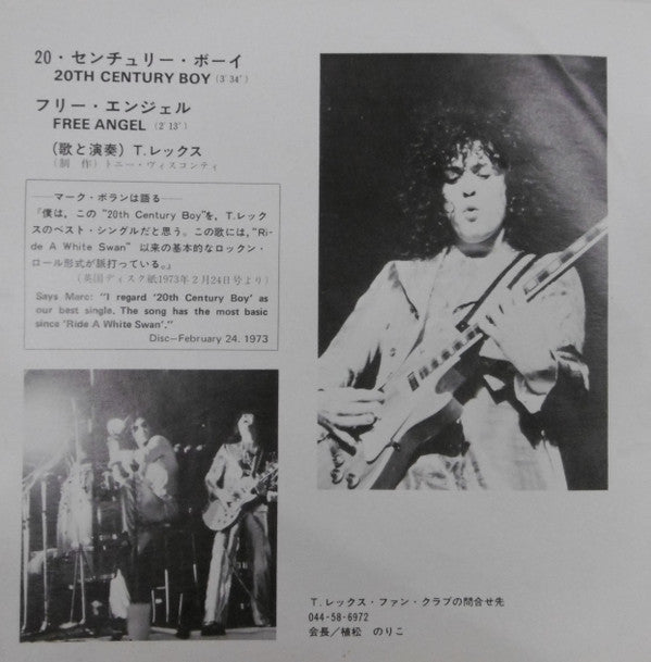 T. Rex - 20th Century Boy (Vinyl, 7", Single) Very Good Plus (VG+) / Very Good Plus (VG+)