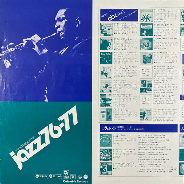 John Coltrane - Selflessness Featuring My Favorite Things = セルフレスネス...