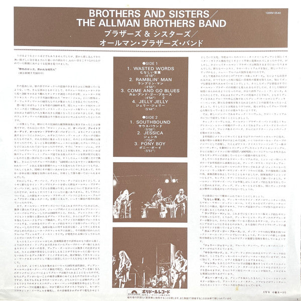 The Allman Brothers Band - Brothers And Sisters (Vinyl, LP, Album, Reissue) Very Good Plus (VG+) / Very Good Plus (VG+)