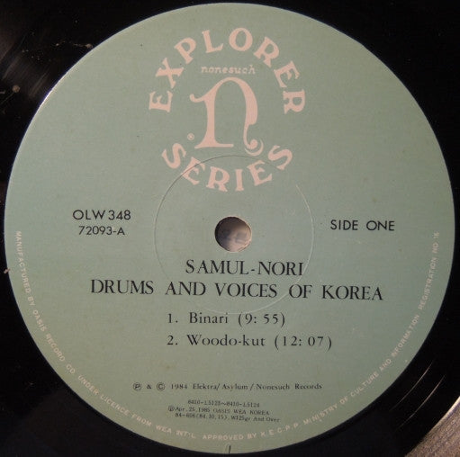 Samulnori - Drums And Voices Of Korea (Vinyl, LP) Very Good Plus (VG+) / Very Good (VG)