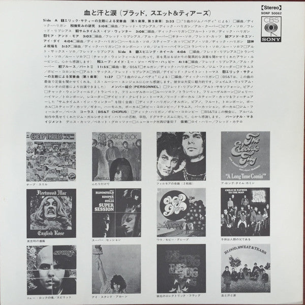 Blood, Sweat And Tears - Blood, Sweat And Tears (Vinyl, LP, Album, ...