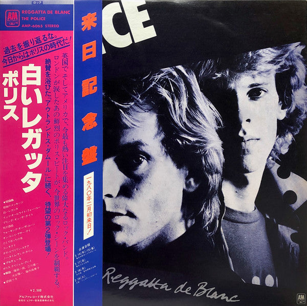 The Police - Reggatta De Blanc (Vinyl, LP, Album)