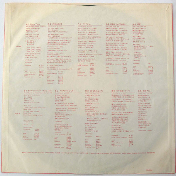 Epo (2) - Down Town = ダウン・タウン (Vinyl, LP, Album, Stereo)