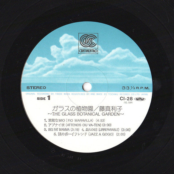 Mariko Fuji - The Glass Botanical Garden = ガラスの植物園 (Vinyl, LP, Album) Near Mint (NM or M-) / Very Good Plus (VG+)