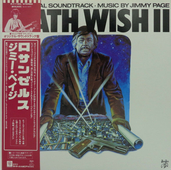 Jimmy Page - Death Wish II (The Original Soundtrack) (Vinyl, LP, Al...