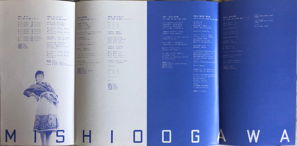 Mishio Ogawa - 小川美潮 (Vinyl, LP) Very Good Plus (VG+) / Very Good Plus (VG+)