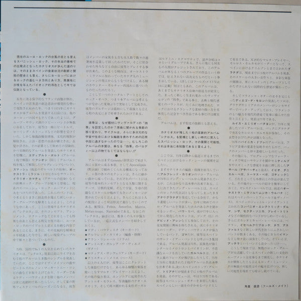 Canarios - Ciclos (2xVinyl, LP, Album, Reissue) Near Mint (NM or M-) / Very Good Plus (VG+)