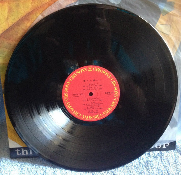 Yutaka Ozaki - Through The Broken Door = 壊れた扉から (Vinyl, LP, Album)