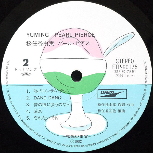 Yuming - Pearl Pierce = パール・ピアス (Vinyl, LP, Album, Stereo)