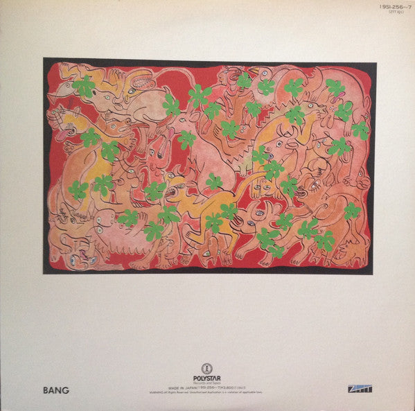 Frankie Goes To Hollywood - Welcome To The Pleasuredome (2xVinyl, LP, Album) Very Good Plus (VG+) / Very Good (VG)