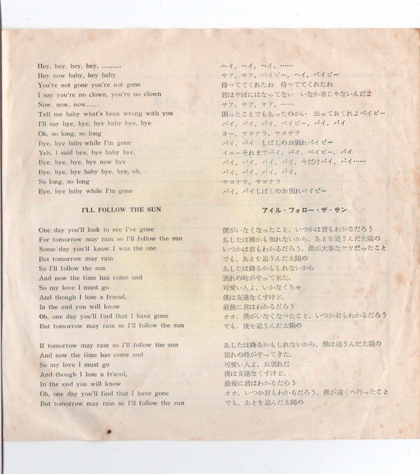 The Beatles - Kansas City / I'll Follow The Sun (Vinyl, 7", 45 RPM,...