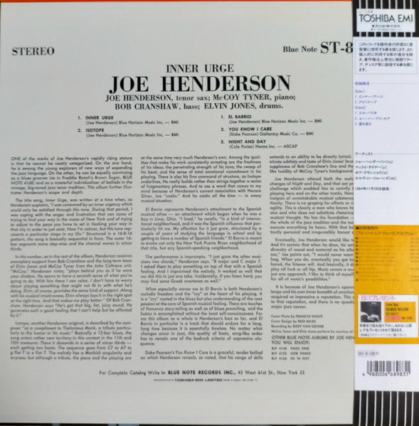 Joe Henderson - Inner Urge (Vinyl, LP, Album, Stereo, Reissue, Limited Edition) Very Good Plus (VG+) / Very Good Plus (VG+)