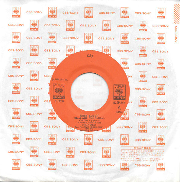 Philip Bailey - Easy Lover = イージー・ラヴァー (Vinyl, 7", 45 RPM, Single, Stereo) Very Good Plus (VG+) / Very Good Plus (VG+)