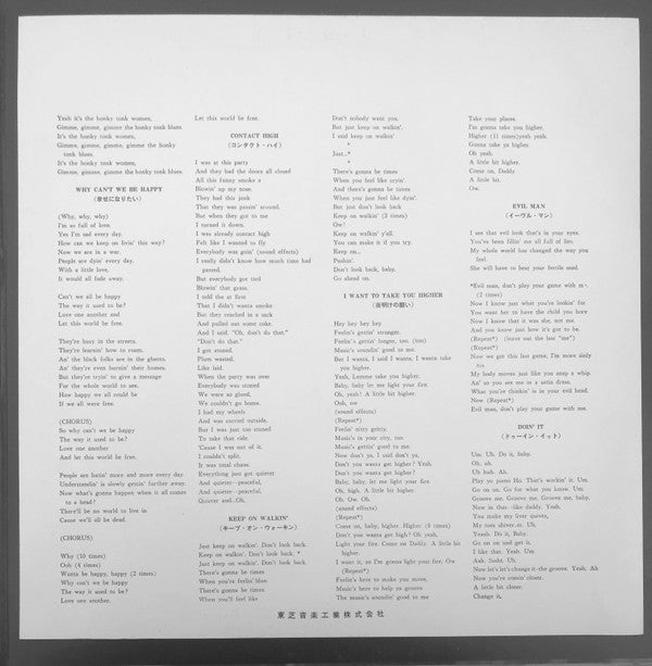 Ike & Tina Turner - Come Together (Vinyl, LP, Album, Stereo) Very Good Plus (VG+) / Very Good (VG)