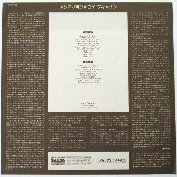 Roy Buchanan - A Street Called Straight (Vinyl, LP, Album, Stereo)