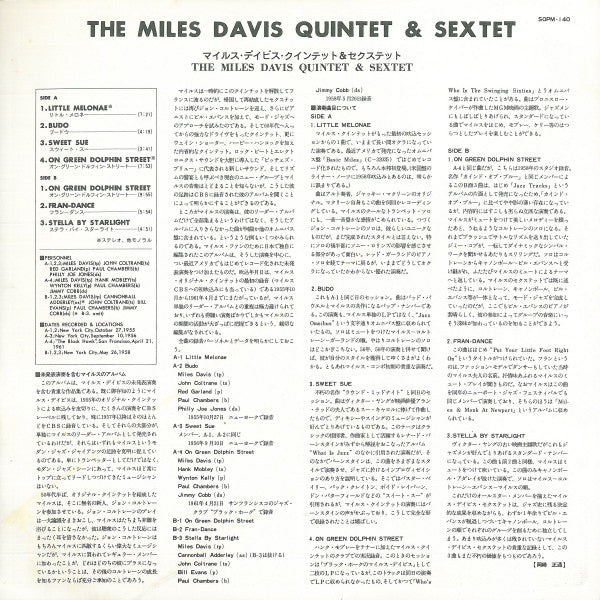Miles Davis - The Miles Davis Quintet & Sextet (Vinyl, LP, Compilat...