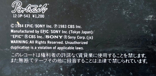 Cyndi Lauper - She Bop = シーバップ (Vinyl, 12", 45 RPM, Single, Stereo)