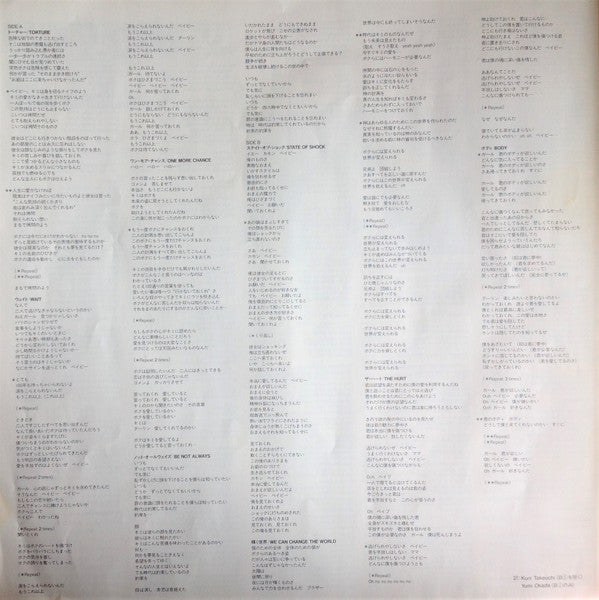 The Jacksons - Victory = ビクトリー (Vinyl, LP, Album, Stereo)