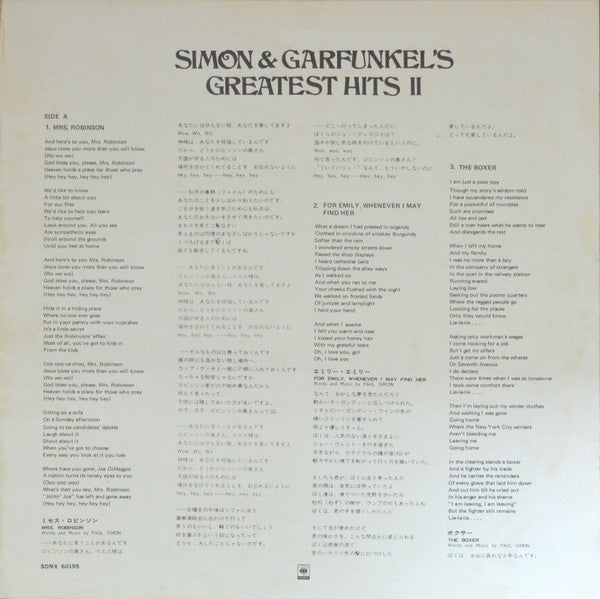 Simon & Garfunkel - Simon & Garfunkel's Greatest Hits II (Vinyl, LP...