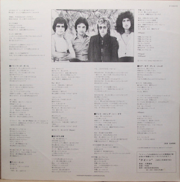 Queen - Jazz (Vinyl, LP, Album, Promo) Very Good (VG) / Very Good (VG)