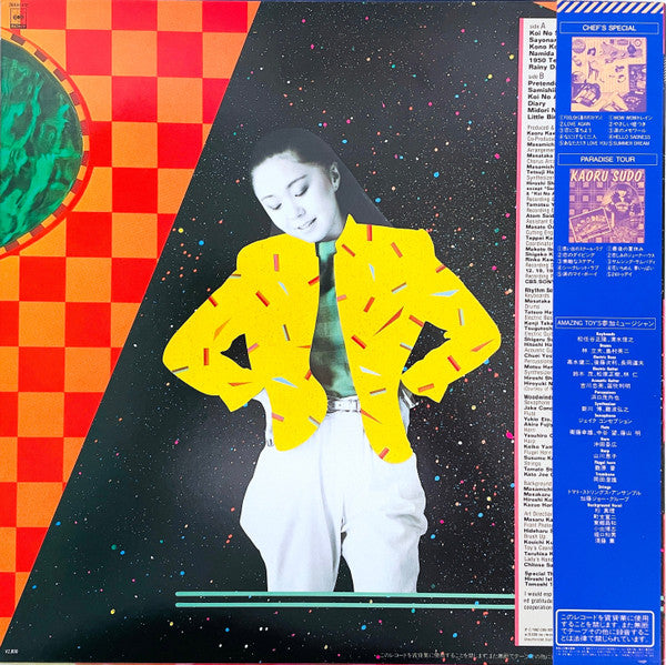 Kaoru Sudo - Amazing Toys (Vinyl, LP, Album, Stereo) Very Good (VG) / Very Good (VG)