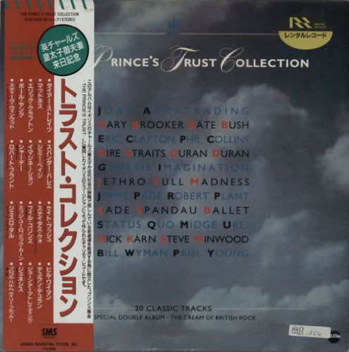 Various - The Princes Trust Collection (Vinyl, LP, Compilation)