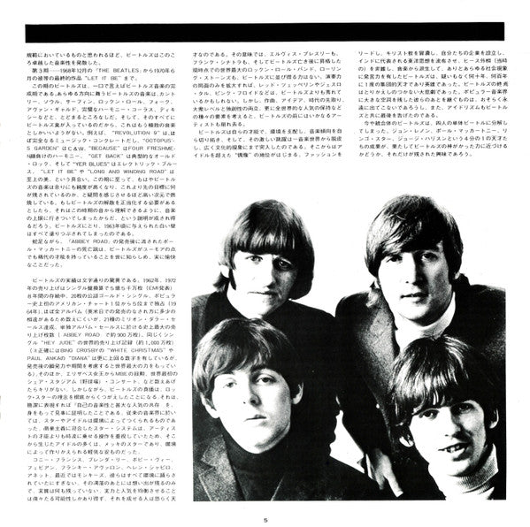 The Beatles - 1962-1966 = 1962年〜1966年 (Vinyl, LP, Album, Compilatio...