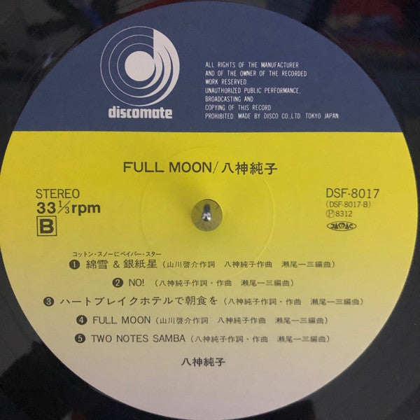 Junko Yagami - Full Moon (Vinyl, LP, Album)
