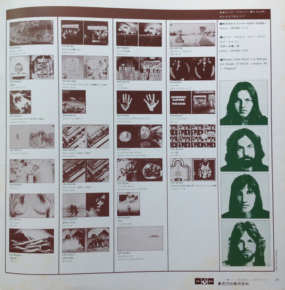 Pink Floyd - A Nice Pair = ナイス・ペア (Vinyl, Vinyl, All Media, LP, Alb...