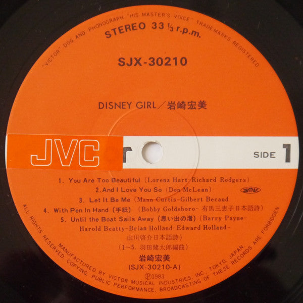 Hiromi Iwasaki - Disney Girl (Vinyl, LP, Album, Stereo)