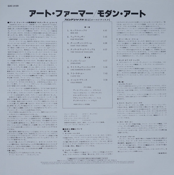 Art Farmer - Modern Art (Vinyl, LP, Album, Reissue)
