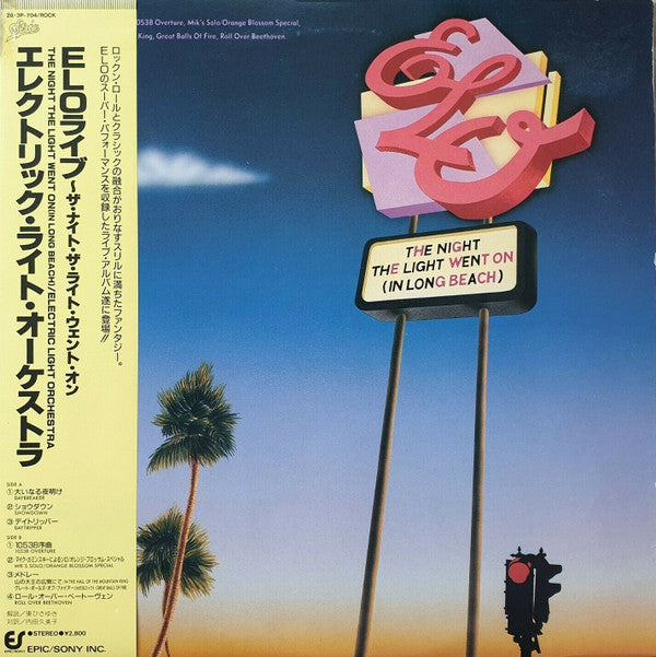 Electric Light Orchestra - The Night The Light Went On (In Long Beach) (Vinyl, LP, Album, Reissue, Stereo) Very Good Plus (VG+) / Very Good (VG)