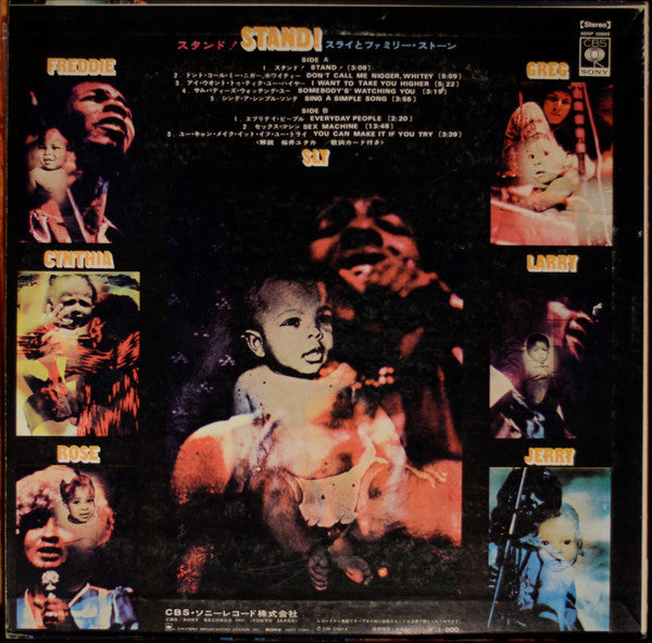 Sly & The Family Stone - Stand! (Vinyl, LP, Album) Very Good Plus (VG+) / Very Good (VG)
