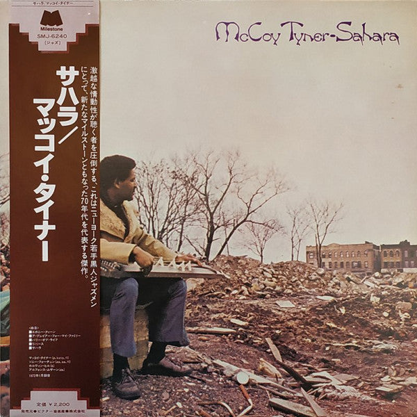 McCoy Tyner - Sahara (Vinyl, LP, Album, Reissue, Stereo) Very Good Plus (VG+) / Very Good Plus (VG+)