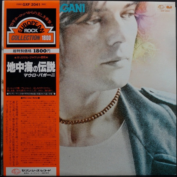Mauro Pagani - Mauro Pagani (Vinyl, LP, Album)