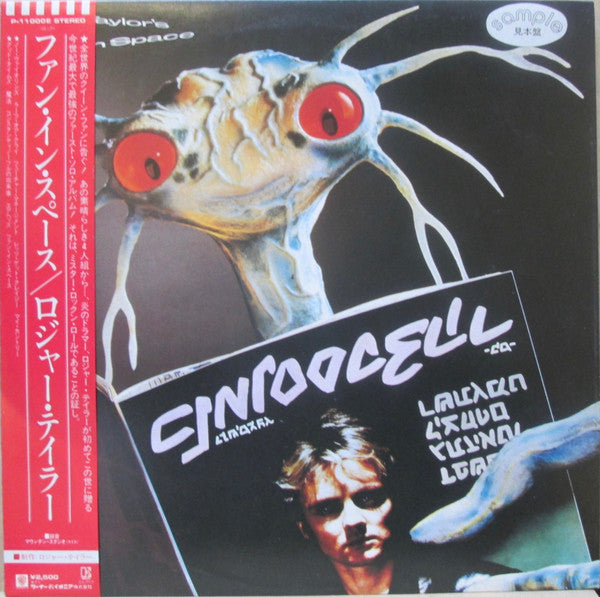 Roger Taylor - Roger Taylor's Fun In Space (Vinyl, LP, Album, Promo) Very Good Plus (VG+) / Very Good Plus (VG+)