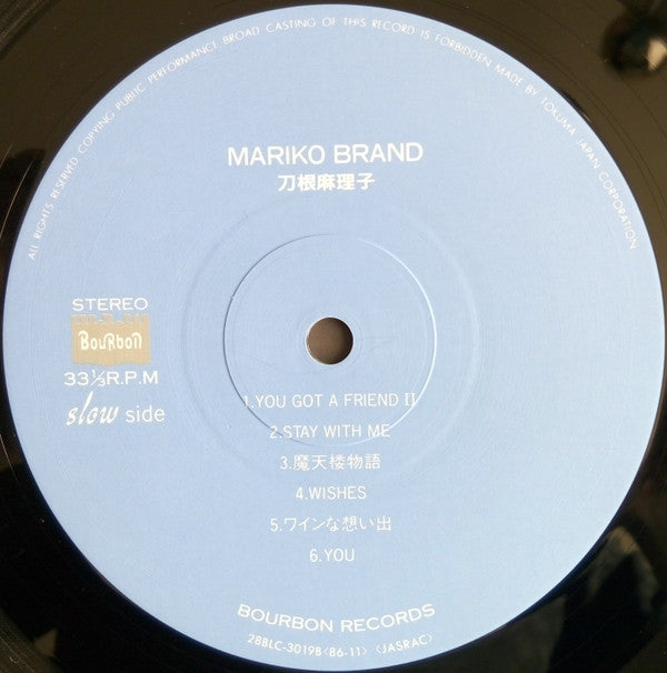 Mariko Tone - Mariko Brand (Vinyl, LP, Compilation, Stereo)