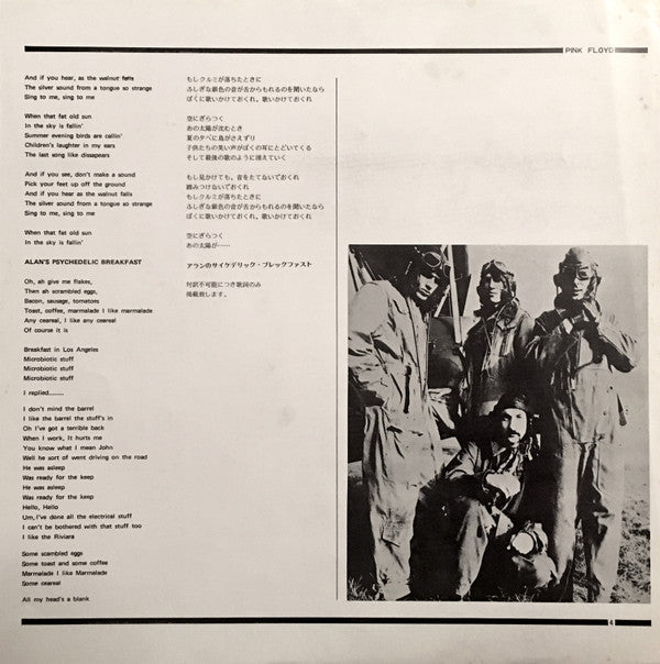 Pink Floyd - Atom Heart Mother (Vinyl, LP, Album, Reissue, Quadraphonic) Very Good Plus (VG+) / Very Good (VG)