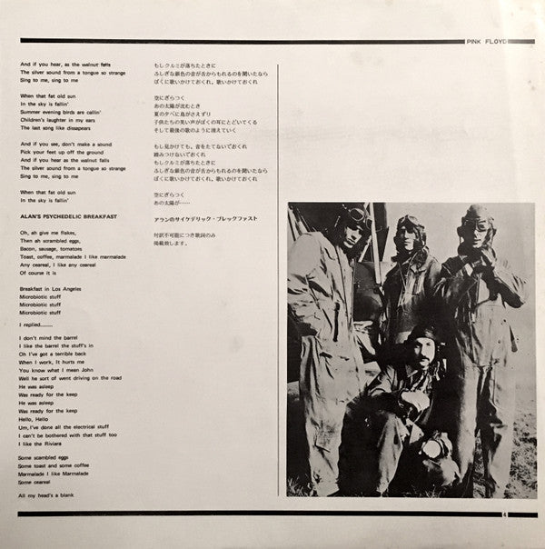 Pink Floyd - Atom Heart Mother (Vinyl, LP, Album, Reissue, Quadraphonic) Very Good Plus (VG+) / Very Good (VG)