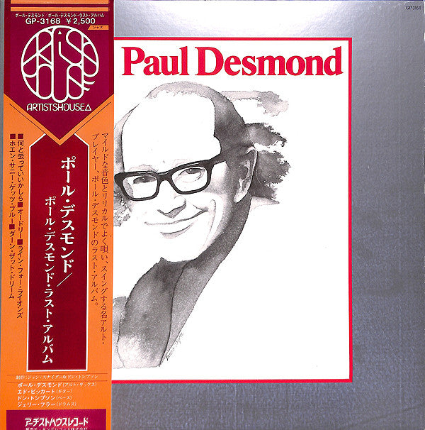 Paul Desmond - Paul Desmond (Vinyl, LP, Album)