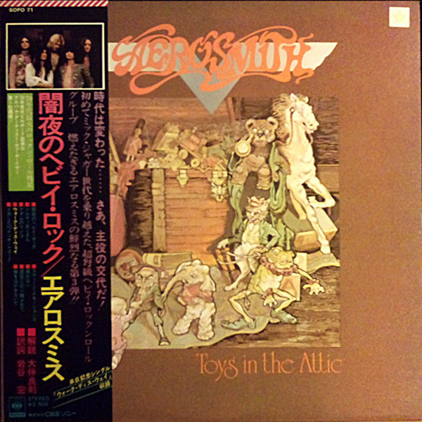 Aerosmith - Toys In The Attic (Vinyl, LP, Album, Stereo)