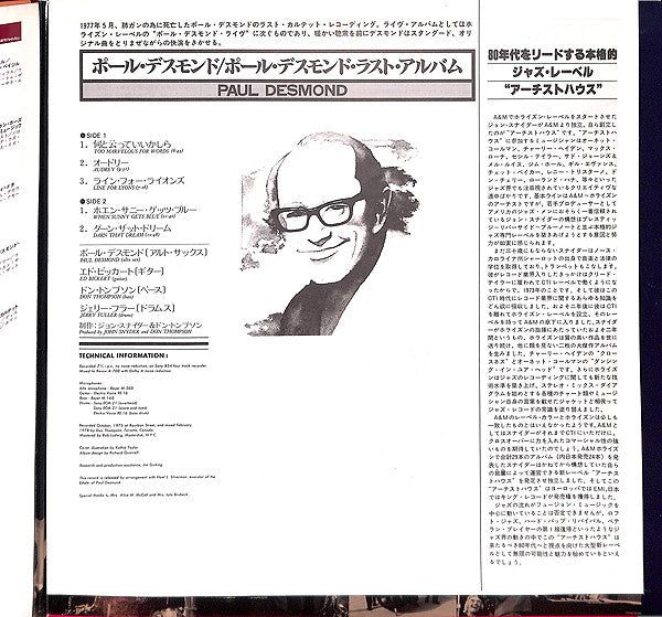 Paul Desmond - Paul Desmond (Vinyl, LP, Album)
