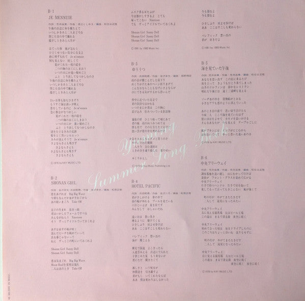 Bread & Butter (4) - Yuming Summer Song Book = ユーミン・サマー・ソング・ブック (Vi...