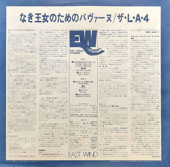 LA4 - Pavane Pour Une Infante Défunte (Vinyl, LP, Album)